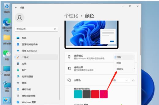 win11任务栏颜色怎么更改？win11任务栏颜色更改方法