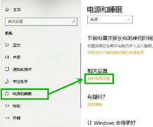 win10电脑屏幕亮度忽明忽暗怎么解决