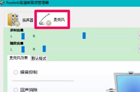 Win10插入耳机麦克风不显示设备