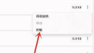 win11系统删除软件方法