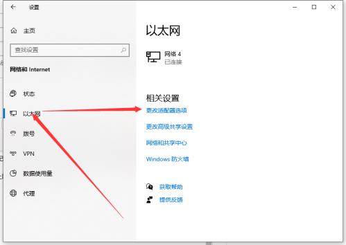 windows10网络显示连接但打不开网页的解决步骤 windows10网络显示连接但打不开网页的解决步骤