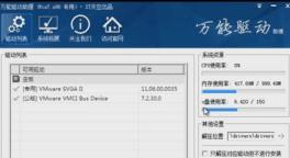 U盘安装技术员联盟win10系统