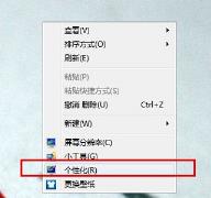 win7窗口大小设置方法