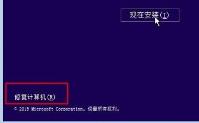 0xc00000f错误代码解决步骤