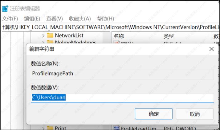 Win11家庭版怎么把用户名改为英文？
