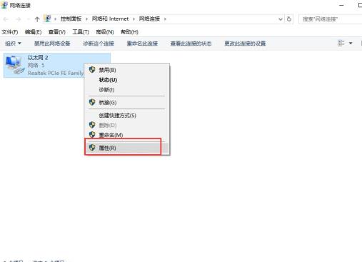 win101909更新后无法上网怎解决步骤