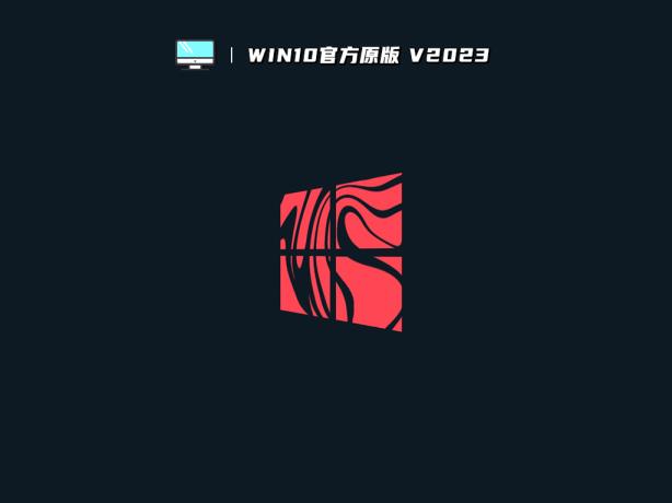 win10下载_win10专业版64位_win10官方正式版镜像下载