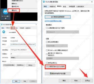 网易mumu模拟器怎么设置不卡顿？