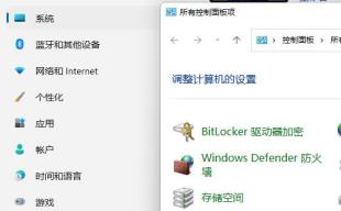 win11快捷键打开设置方法