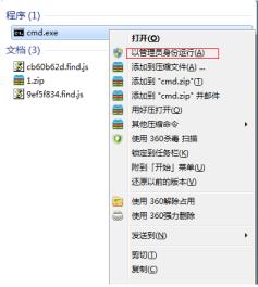 win7电脑怎么打开热点