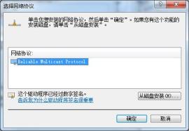 win7网络无法识别不能上网的三种解决步骤