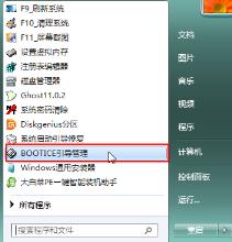 Windows10修复uefi引导的步骤