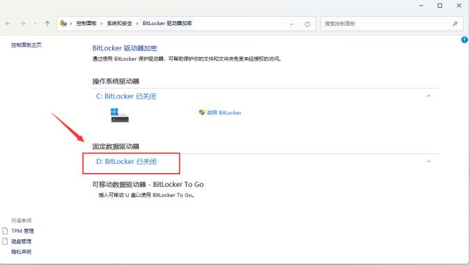 Win11磁盘图标有个锁头和叹号完美解决步骤分享 Win11磁盘图标有个锁头和叹号完美解决步骤分享