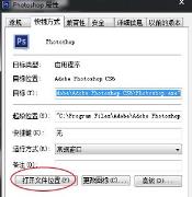 win10系统pscs6卸载方法