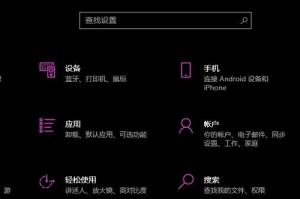 win10专注助手自动打开解决步骤