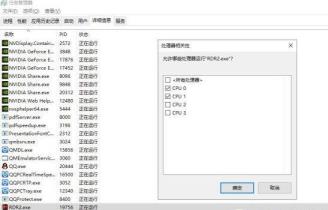 win10荒野大镖客2间歇性卡顿解决步骤
