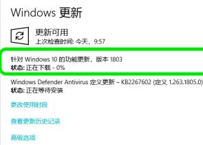 win10重装系统方法1803