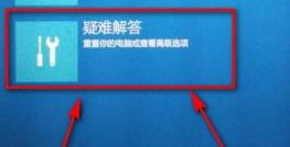 win10开机强制进入安全模式黑屏解决步骤