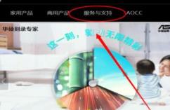 win7电脑蓝牙驱动安装方法