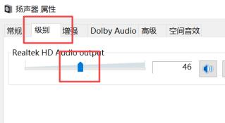 笔记本麦克风没声音怎么解决