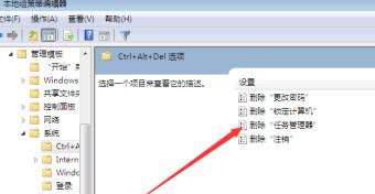 win7任务管理器没了怎么解决