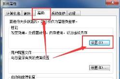 win7虚拟内存设置方法