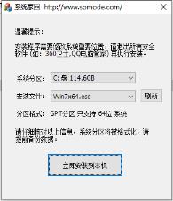 风林火山系统win7怎么安装