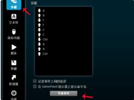 罗技g502宏设置方法,一看就会! 罗技g502宏设置方法,一看就会!