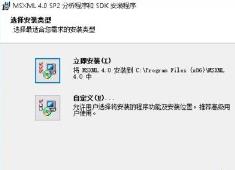 win10帝国时代3未正确安装4.0解决步骤