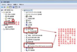 win7更改适配器设置没有无线网络连接解决步骤