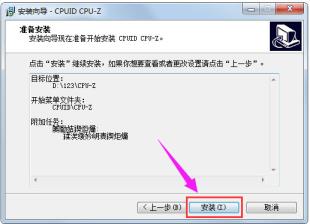 win7怎么查看内存条的型号和频率? win7怎么查看内存条的型号和频率?