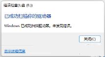一个意外错误使您无法复制该文件怎么解决?完美解决步骤教给你! 一个意外错误使您无法复制该文件怎么解决?完美解决步骤教给你!