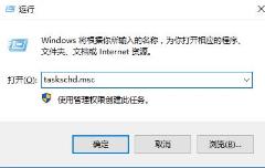win10优化大师优化后taskhostw报错详细解方法方法