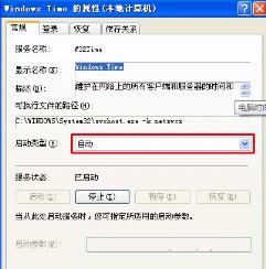 win7旗舰版电脑时间不准确怎么解决? win7旗舰版电脑时间不准确怎么解决?