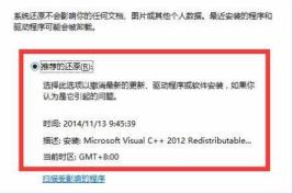 win10自动修复失败无法进入系统解决步骤