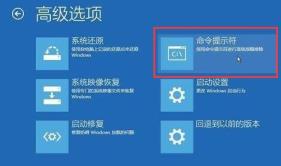 win10开机强制进入安全模式黑屏解决步骤