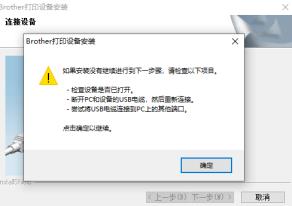 兄弟打印机找不到设备-安装驱动时检测不到打印机怎么解决? 兄弟打印机找不到设备-安装驱动时检测不到打印机怎么解决?