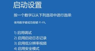 win11开机强制安全模式的方法