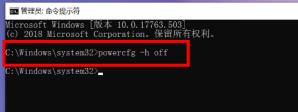 系统休眠文件怎么删除?windows休眠文件怎么删除? 系统休眠文件怎么删除?windows休眠文件怎么删除?