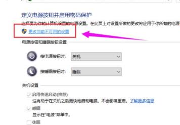 win10待机自动关机怎么解决