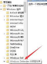 win10怎么关闭防火墙和defender