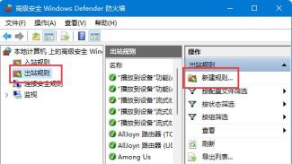 win11禁止应用联网方法