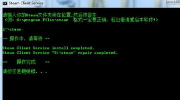 win7vac无法验证您的游戏会话解决步骤