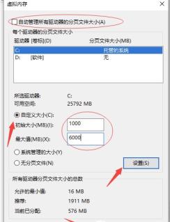 Win10提示由于启动计算机时出现了页面文件配置问题的解决步骤 Win10提示由于启动计算机时出现了页面文件配置问题的解决步骤