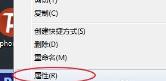 win10系统pscs6卸载方法