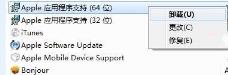 win7电脑itunes卸载不干净怎么解决? win7电脑itunes卸载不干净怎么解决?