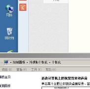 win7窗口变成windows经典解决步骤