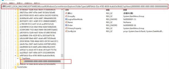 win101909版本系统任务栏搜索框用不了解决步骤