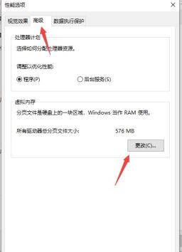 Win10提示由于启动计算机时出现了页面文件配置问题的解决步骤 Win10提示由于启动计算机时出现了页面文件配置问题的解决步骤