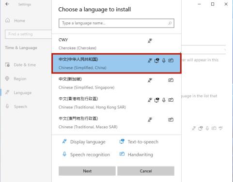win11设置简体中文方法
